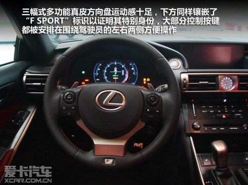 静态体验全新雷克萨斯IS 250 F SPORT