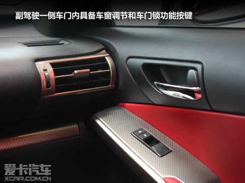 静态体验全新雷克萨斯IS 250 F SPORT