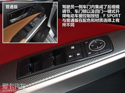 静态体验全新雷克萨斯IS 250 F SPORT