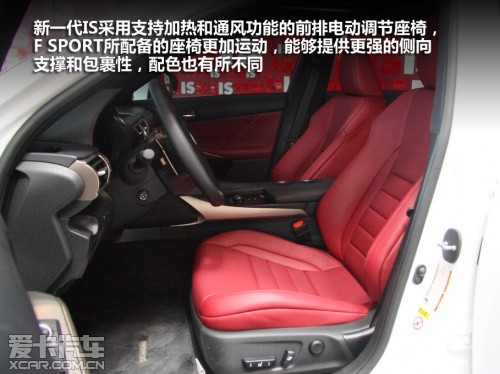 静态体验全新雷克萨斯IS 250 F SPORT