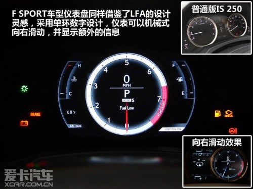 静态体验全新雷克萨斯IS 250 F SPORT