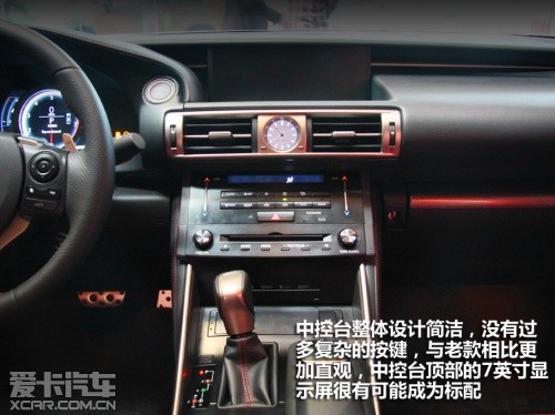 静态体验全新雷克萨斯IS 250 F SPORT