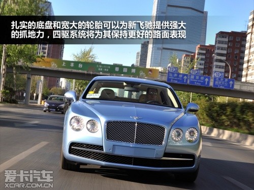 爱卡首试2013宾利飞驰