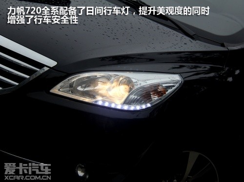力帆汽车2013款力帆720