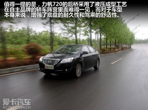 力帆汽车2013款力帆720