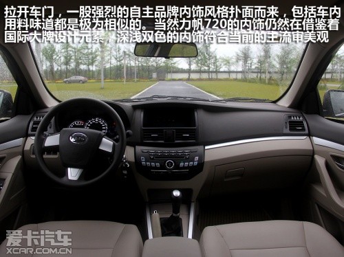力帆汽车2013款力帆720