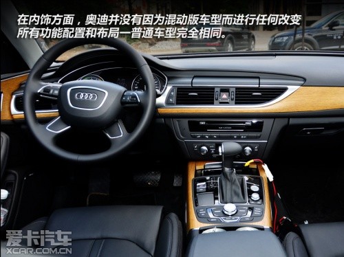 奥迪2013款奥迪A8L混合动力