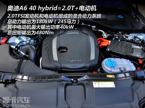 奥迪2013款奥迪A8L混合动力