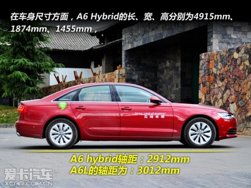 奥迪2013款奥迪A8L混合动力