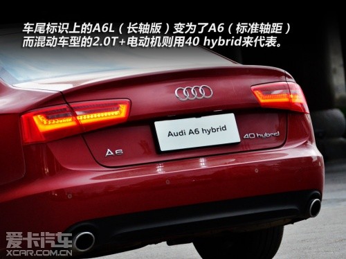 奥迪2013款奥迪A8L混合动力