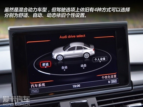 奥迪2013款奥迪A8L混合动力