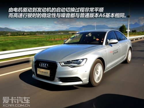 奥迪2013款奥迪A8L混合动力