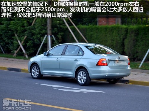 上海大众斯柯达2013款昕锐