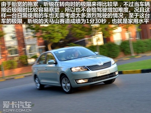 上海大众斯柯达2013款昕锐