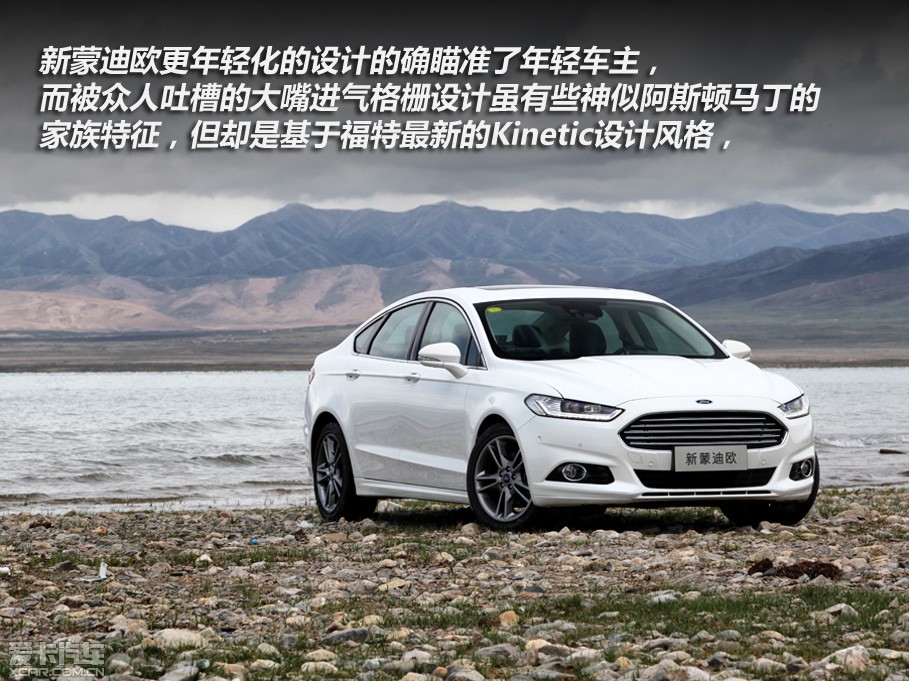 > 试驾长安福特2013款蒙迪欧