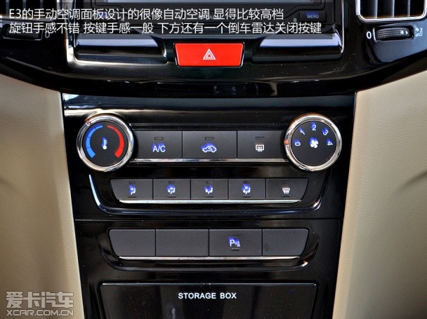奇瑞E3静态体验