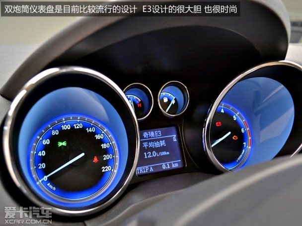 奇瑞E3静态体验