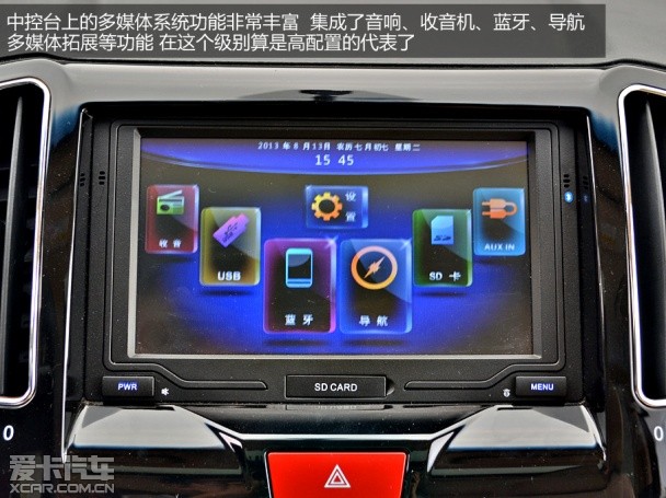 奇瑞E3静态体验