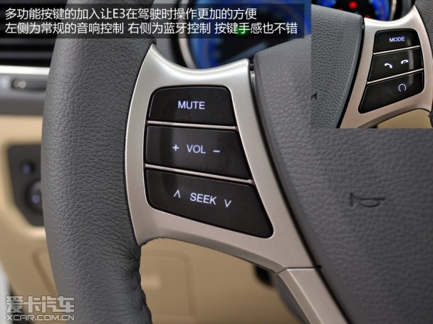 奇瑞E3静态体验