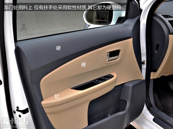 奇瑞E3静态体验