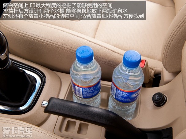 奇瑞E3静态体验