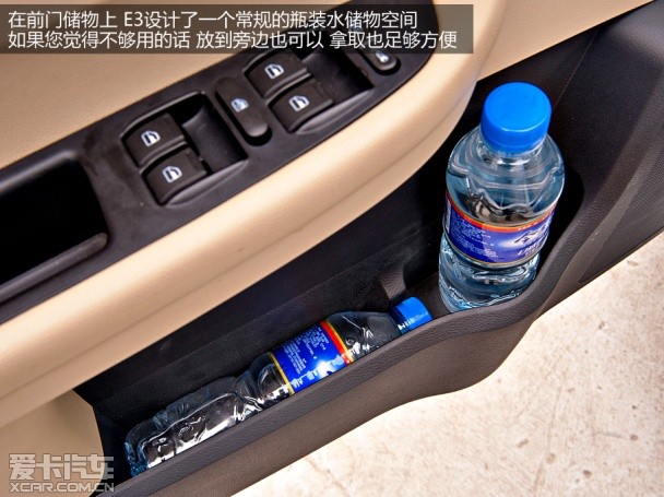奇瑞E3静态体验