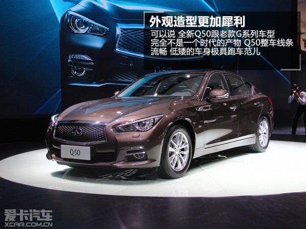 全新Q50实拍