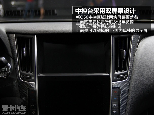全新Q50实拍