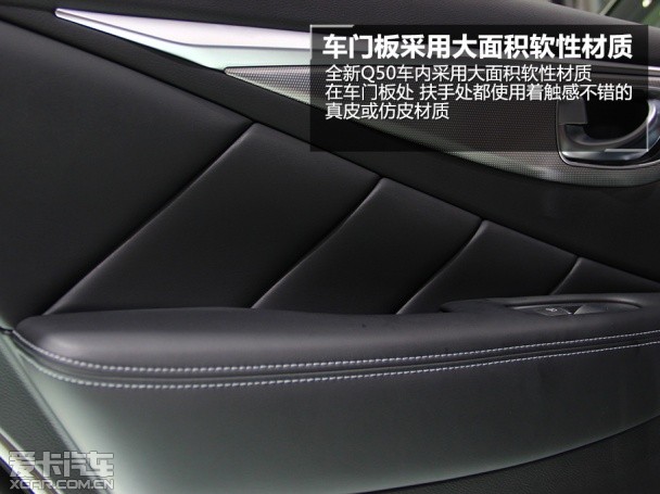 全新Q50实拍