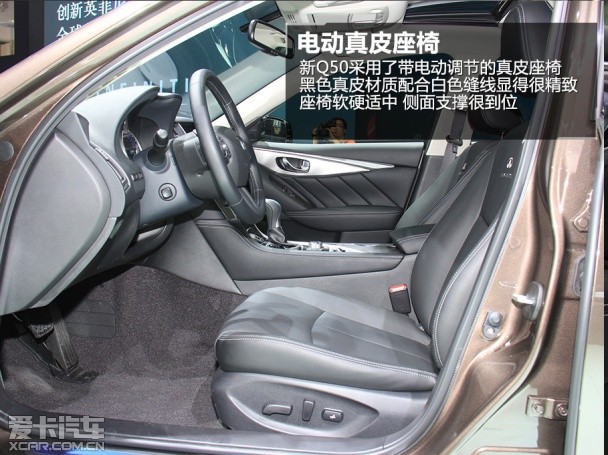 全新Q50实拍