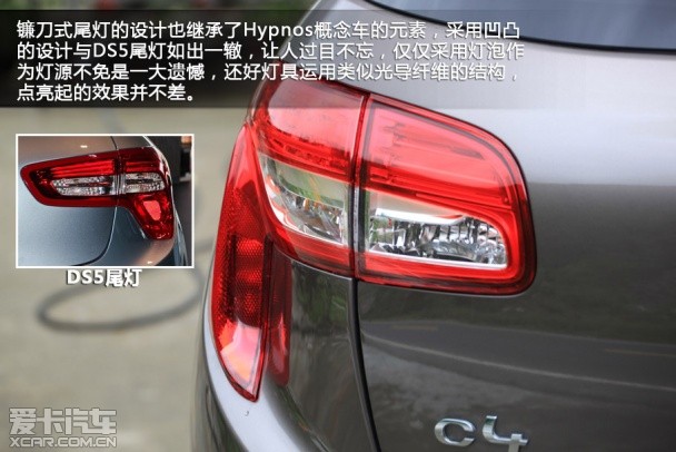 雪铁龙2013款C4 Aircross