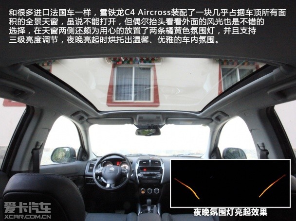 雪铁龙2013款C4 Aircross