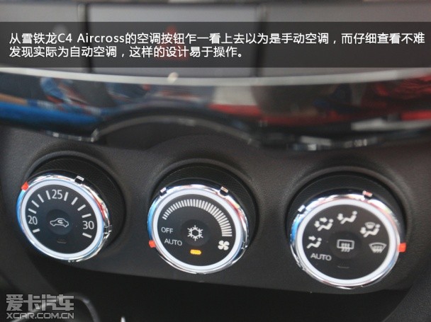 雪铁龙2013款C4 Aircross