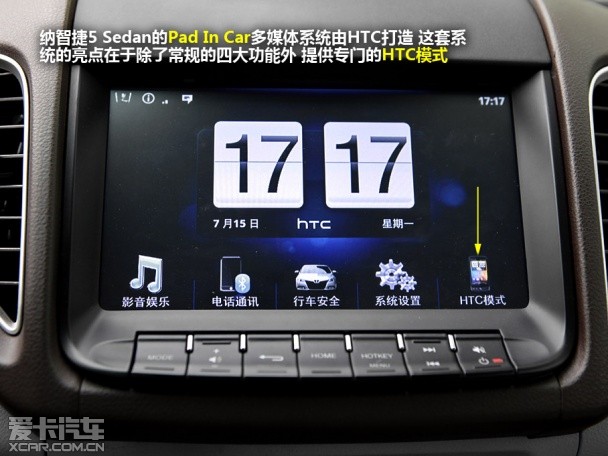 纳智捷2013款纳智捷 5 Sedan