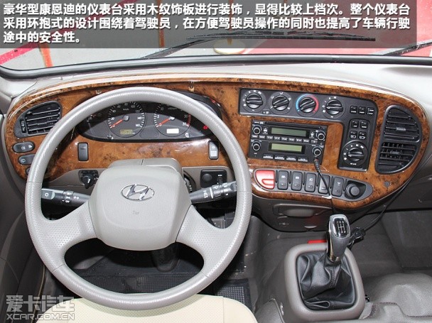 爱卡体验四川现代康恩迪