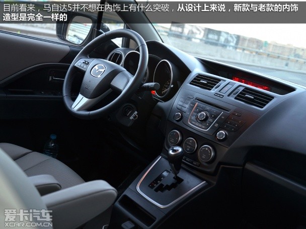 马自达2013款马自达5