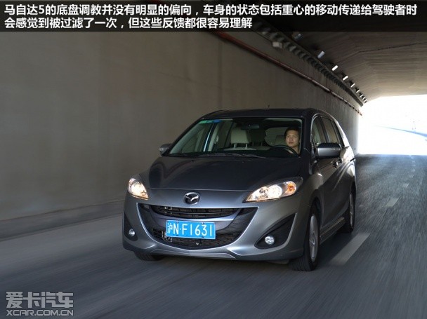 马自达2013款马自达5