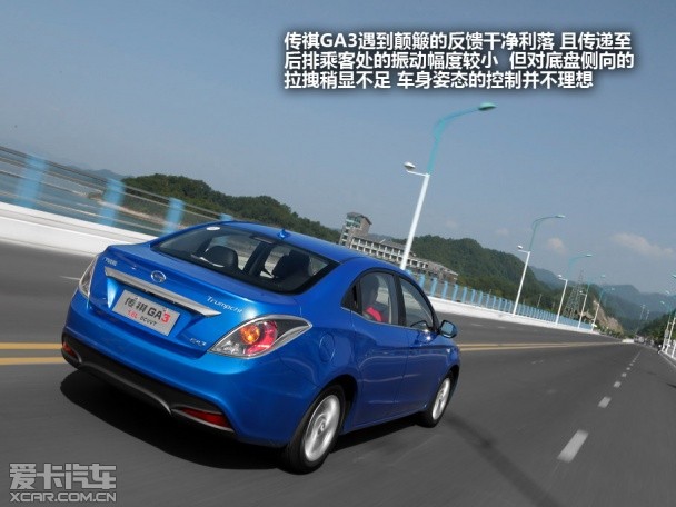广汽乘用车2013款传祺GA3
