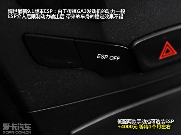 广汽乘用车2013款传祺GA3