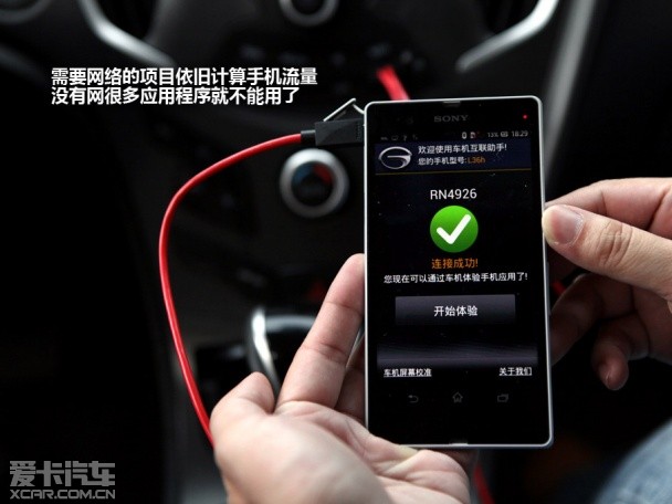 广汽乘用车2013款传祺GA3