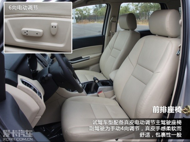 爱卡独家首试全新江铃驭胜S350