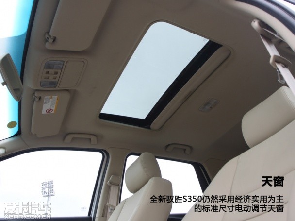 爱卡独家首试全新江铃驭胜S350
