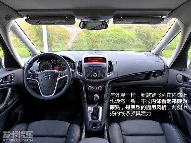 欧宝2013款赛飞利