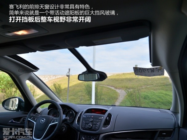 欧宝2013款赛飞利