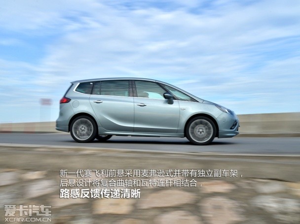 欧宝2013款赛飞利