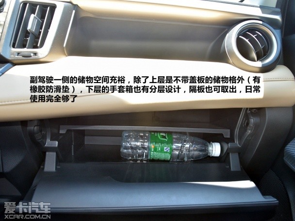 一汽丰田2014款RAV4