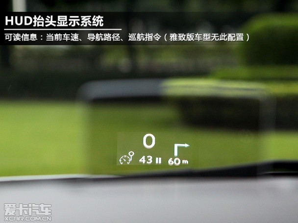 长安标致雪铁龙2013款DS5