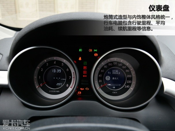 测试一汽奔腾X80