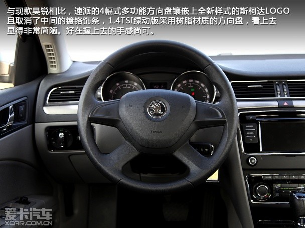 上海大众斯柯达2013款速派