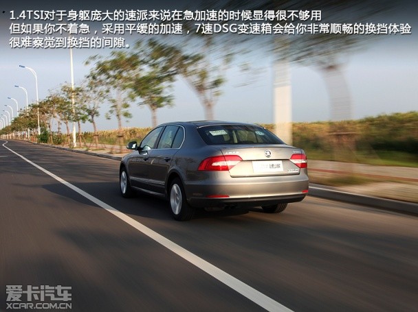 上海大众斯柯达2013款速派